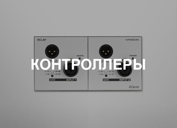 Контроллеры