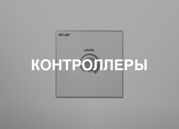 Контроллеры